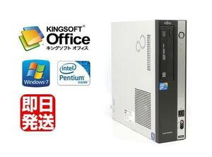 Windows7 Pro 32BIT/富士通 FMV-D5290 Pentium Dual-Core 2.60GHz/4GB/1TB/DVD/Office 2016付/リカバリ領域有 中古パソコン デスクトップ