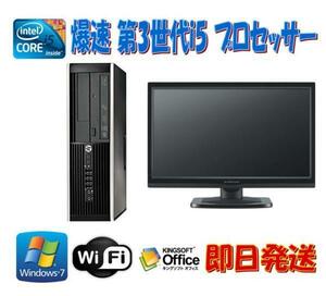 新品1GBグラボ HDMI/Windows7 Pro 64BIT/HP Compaq 6300 Pro/Core i5-3470 3.20GHz/8GB/新品SSD 120GB/DVD/Office 2016付/無線LAN/22型液晶