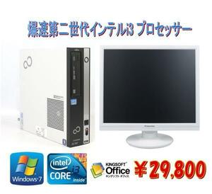 Windows7 Pro 32BIT/富士通 ESPRIMO D581/C Core i3 2100-3.10GHz/新品メモリ4GB/160GB/DVD/19インチ液晶付/Office 2013有り