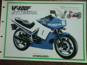 1984年 VF400F INTEGRA 　販売店用　カタログ ホンダ 　インテグラ