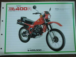 1982年　XL400R 販売店用　カタログ ホンダ 