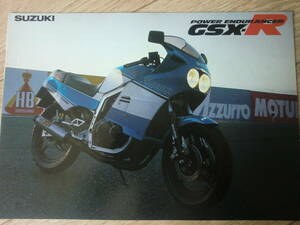 GSX-R (GK71B) カタログ スズキ　gsx-r400 