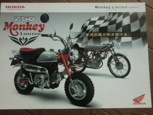 2012年 リミテッド　モンキー　Z50J 　(AB27 ) ホンダ　カタログ monkey cr110