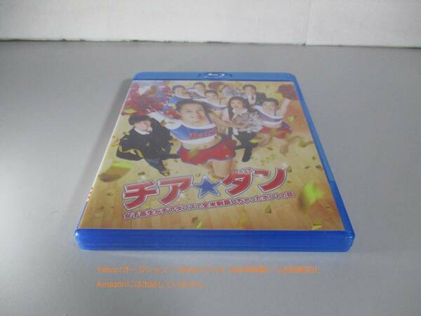 BD チア☆ダン~女子高生がチアダンスで全米制覇しちゃったホントの話~ Blu-ray 通常版