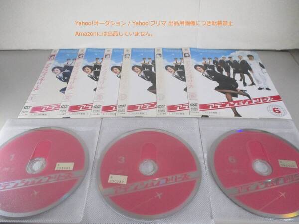 DVD アテンションプリーズ 全6巻セット レンタル落ち