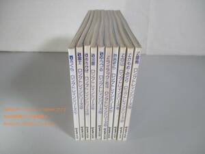 ケイブンシャの大百科別冊　ロングトレインシリーズ 10冊セット　ゆうパケットプラス送料込み