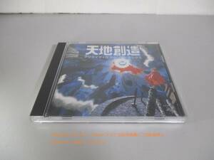 CD 天地創造 クリエイティヴ サウンドトラックス　クインテット　Terranigma　ゆうパック送料込み