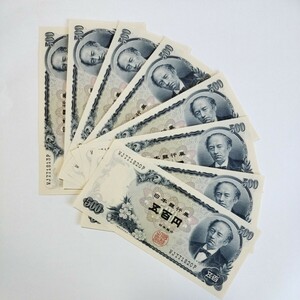 (稀少)岩倉具視 旧紙幣 500円札 ピン札 合計8枚　