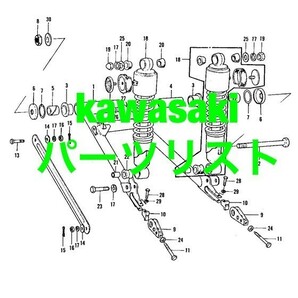 カワサキ web版パーツリスト KZ200 Z200 KX250 Z250FT Z250LTD KZ400 KZ440 KZ550 KZ650 KZ700 KZ750 KZ900 KZ1000 KZ1100 Z1-R GPZ1100の画像1