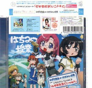 24154・井上喜久子／『おねがい☆ティーチャー』ドラマアルバム Vol．2 みずほ先生でいやぁん