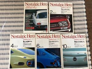 nostalgic hero ノスタルジックヒーロー　54冊　全部　まとめて　旧車　