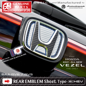 2021 new model VEZEL rear H emblem seat (2set) present Vezel /RV3/RV4/RV5/RV6/e:HEV/PLaY/ArrowBoardDesignStudio/ABDS-VEZEL-RV-REMB