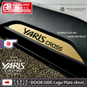 YARIS CROSS - リアドアサイド vehicle名 Logoプレート プロテクションSeat / ヤリスBlackス / ArrowBoardDesignStudio / ABDS-YARICRO-DSP