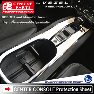 VEZEL HYBRID センターコンソールプロテクション /ヴェゼル/RU34/RS/ハイブリッド/前期/中期/後期/2018/ABDS-CON39/ArrowBoardDesignStudio