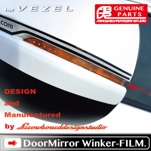 VEZEL door mirror winker film L/R (3set) ( the first period RU new model RV ) Vezel /RS/ previous term / latter term / present / ArrowBoardDesignStudio /ABDS-WF22