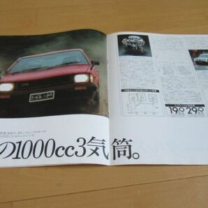 ダイハツ▼△８１年１２月先駆シャレード１０００（型式Ｇ１０）古車カタログの画像3