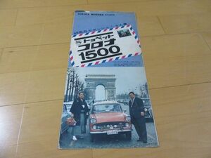 トヨタ▼△６２年月世界一周走破中トヨペットコロナ１５００（型式PT-20）柏戸関/栃錦）古車大判専用カタログ