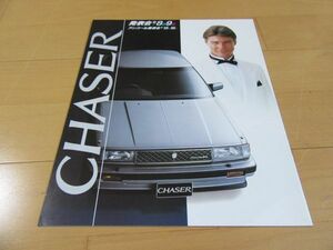 Toyota ▼ △ August 1984 Chaser (Model GX/SX/LX70) с обычной ценой) Подержанный автомобильный каталог