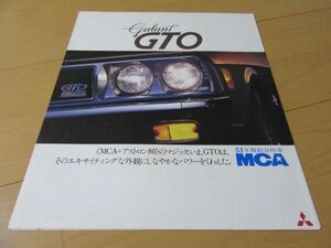 Mitsubishi ▼ △ ноябрь 75 Galant GTO2000SL -5/1700SL -5 (Model BA55C/CA57C) Anti -Catalog