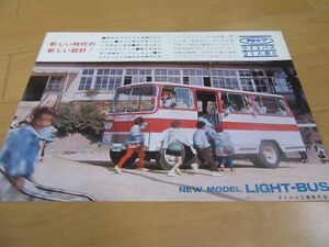  Daihatsu V^63 year 2 month light bus 21 number of seats ( model DV201N) old car catalog 