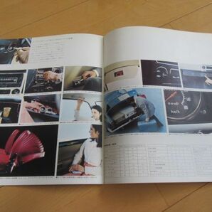 トヨタ▼△６８年５月初代カローラ１１００（型式KE10）古車専用カタログの画像7