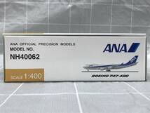 全日空商事 ANA BOEING ボーイング 747-400 REGISTRATION No.JA8098 1:400 モデル NH40062 旅客機 飛行機 航空機 模型 趣味 コレクター_画像4