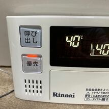 BC-120V 浴室リモコン 給湯器リモコン リンナイ Rinnai 中古品_画像3