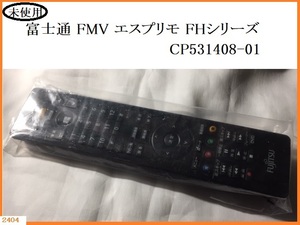 ■□■□ 未使用 PC用リモコン 富士通 FMV エスプリモ FHシリーズ CP531408-01 地デジ対応 自宅保管品 □■□■ 発送 レターパック370円