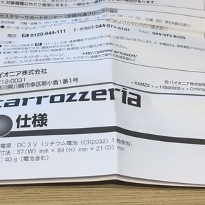 ■□ 希少 新品 未使用 ステアリング対応リモコン carrozzeria カロッツェリア CD-SR300 箱にダメージあり □■ サイバーナビ の画像6