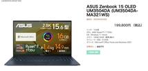 送料無料！ほぼ未使用 　ASUS Zenbook 15 OLED UM3504DA 16GB　Officeあり　有機EL_画像8