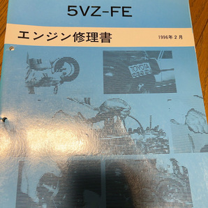 送料無料！トヨタ 5VZ-FE エンジン修理書 の画像1