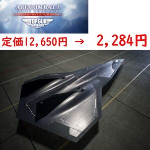 ACE COMBAT 7 SKIES UNKNOWN TOP GUN Maverick Ultimate Edition