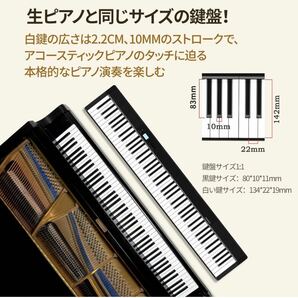 電子ピアノ 88鍵盤 折り畳み タッチレスポンスデュアルスピーカー コンパクト譜面台 サスティンペダル ピアノカバー 軽量の画像2