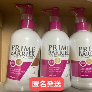 値下げ　新品未開封　サラヤ　プライムバリアローション　300ml 3本セット　匿名発送