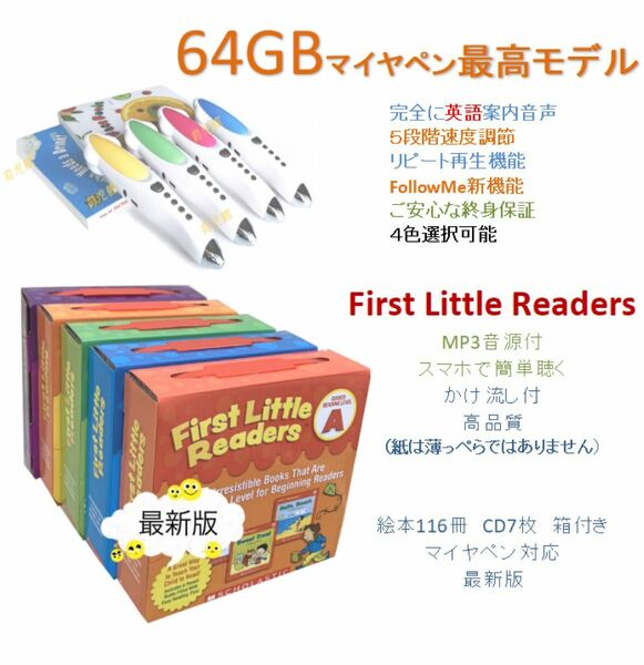 First Little Readers＆最新モデル64GBマイヤペンお得セット