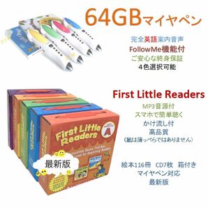 First Little Readers＆最新モデル64GBマイヤペンお得セット