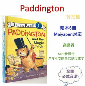 Paddington絵本6冊パディントン　全冊音源　マイヤペン対応