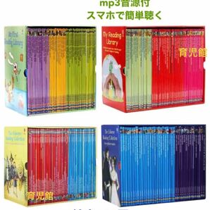 Usborne Reading Library絵本180冊　箱付マイヤペン対応