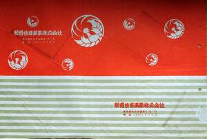 f24040829〇歌舞伎座事業株式会社 包み紙 広告 チラシ 中央区銀座 昭和年代〇和本古書古文書