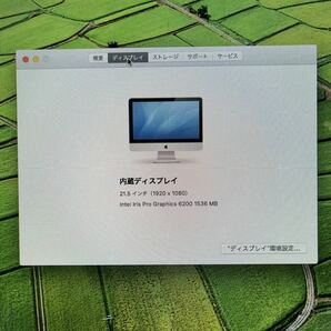 Apple iMac A1418 可動品本体のみ2.8 GHz Intel Core i5 HDD 1TB メモリ 8GB 1867 MHZ DDR3の画像7