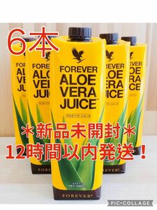 【新品未開封】 アロエベラジュース フォーエバー 1000ml 6本 FLP