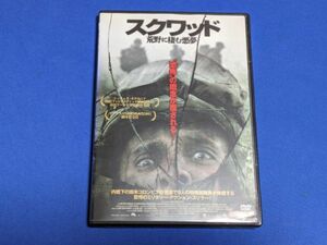 0404-01【レンタル落ちDVD】スクワッド 荒野に棲む悪夢/ファン・パブロ・バラガン/トールケースに交換済み/送料：クリックポスト 185円