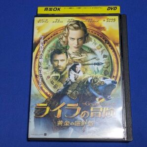 特価）0409-12【レンタル落ちDVD】ライラの冒険 黄金の羅針盤/レンタルケース入り/送料：クリックポスト 185円の画像1