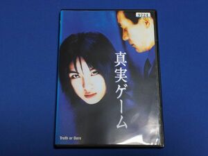 0413-02【レンタル落ちDVD】真実ゲーム/ハ・ジウォン アン・ソンギ/トールケースに交換済み/送料：クリックポスト 185円