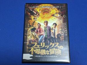 特価）0414-13【レンタル落ちDVD】フェリックスの不思議な冒険 時空旅行とナチスの秘密兵器/ケースなし/送料：クリックポスト 185円