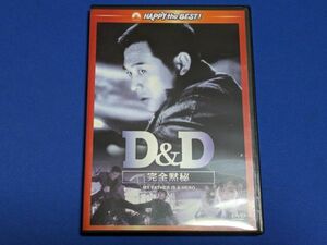 0425-08【洋画DVD】Ｄ＆Ｄ 完全黙秘/ジェット・リー/セル版/送料：クリックポスト 185円