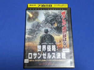 特価）0429-05【レンタル落ちDVD】世界侵略:ロサンゼルス決戦/レンタルケース入り/送料：クリックポスト 185円