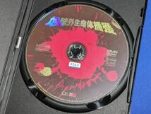 特価）0430-04【レンタル落ちDVD】地球外生命体捕獲 アダムカウフマン/ケースなし/送料：クリックポスト 185円_画像3