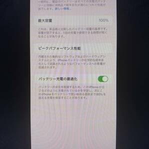 iPhone 14 Pro Max 1TB ディープパープル SIMフリー 箱備品付 一括購入残債なし バッテリー100％ 美品 IMEI358416184976385の画像7