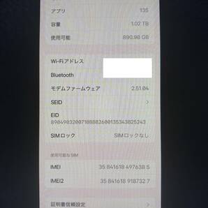 iPhone 14 Pro Max 1TB ディープパープル SIMフリー 箱備品付 一括購入残債なし バッテリー100％ 美品 IMEI358416184976385の画像8